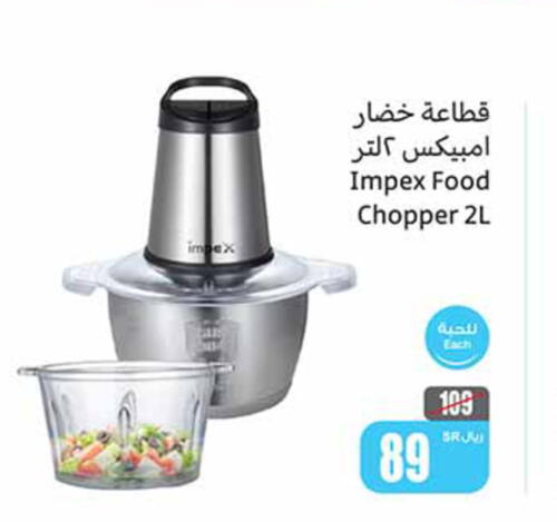 IMPEX Chopper  in Othaim Markets in KSA, Saudi Arabia, Saudi - Al Khobar