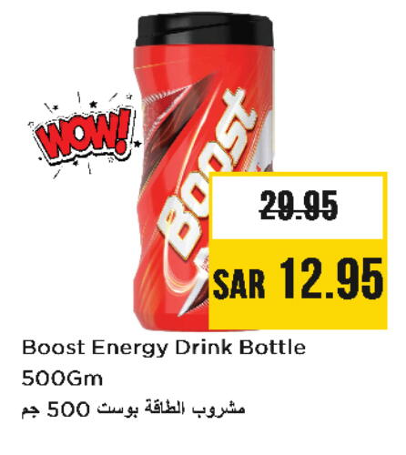 بوست available at نستو in مملكة العربية السعودية, السعودية, سعودية - الأحساء‎