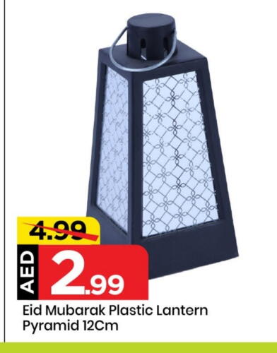 available at Mark & Save in UAE - Sharjah / Ajman