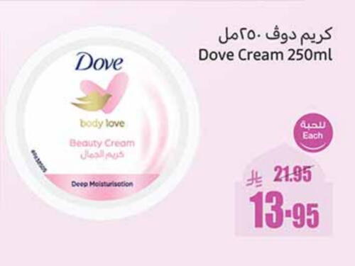 DOVE Body Lotion & Cream available at Othaim Markets in KSA, Saudi Arabia, Saudi - Al Majmaah