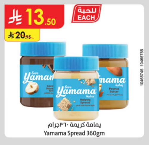 Peanut Butter available at Danube in KSA, Saudi Arabia, Saudi - Tabuk