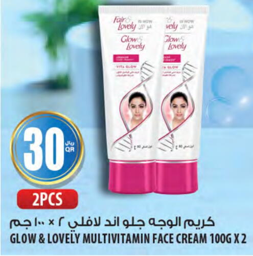 FAIR & LOVELY Face Cream  in Al Meera in Qatar - Doha