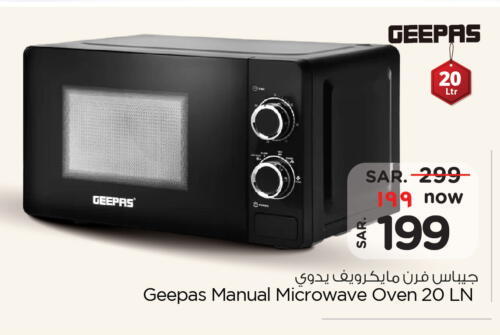 GEEPAS Microwave Oven available at Hyper Al Wafa in KSA, Saudi Arabia, Saudi - Riyadh