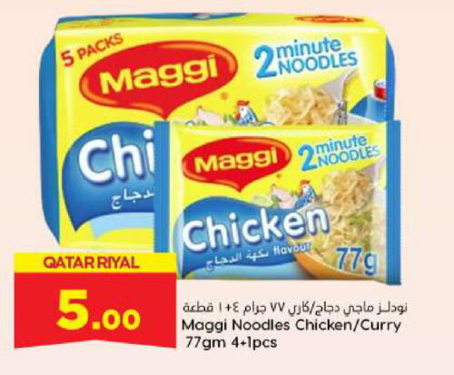 Noodles available at Dana Hypermarket in Qatar - Al Shamal