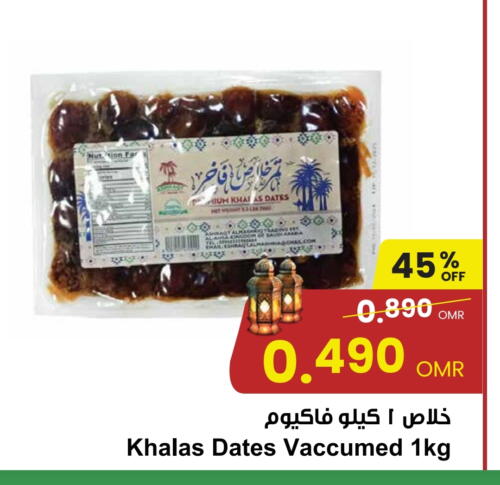 available at Sultan Center  in Oman - Sohar