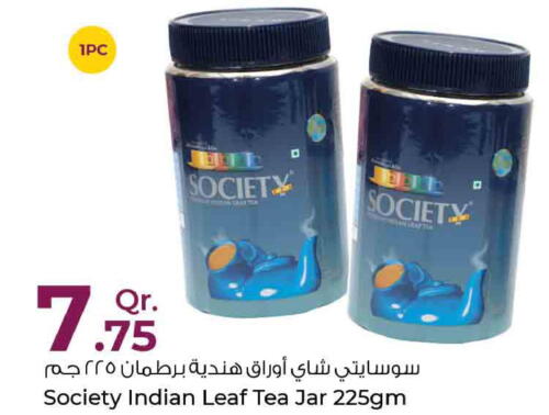  Tea Powder  in روابي هايبرماركت in قطر - الخور