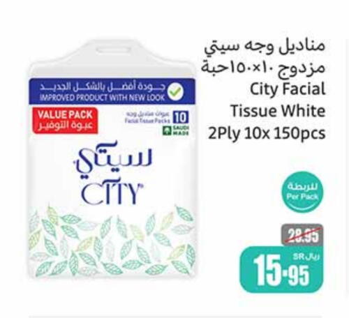 available at أسواق عبد الله العثيم in مملكة العربية السعودية, السعودية, سعودية - مكة المكرمة