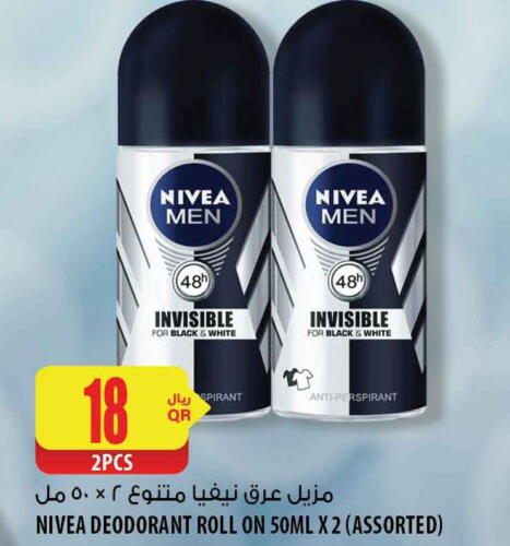 Nivea   in شركة الميرة للمواد الاستهلاكية in قطر - أم صلال