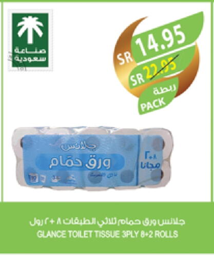 available at المزرعة in مملكة العربية السعودية, السعودية, سعودية - سكاكا