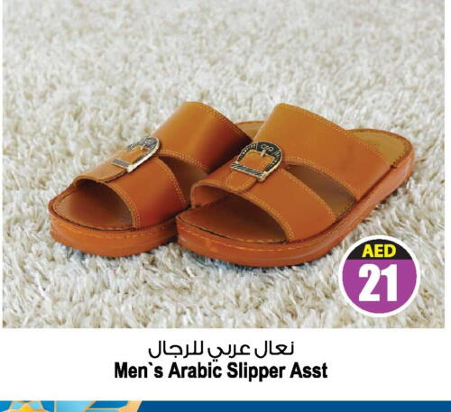 available at Ansar Mall in UAE - Sharjah / Ajman