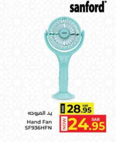 SANFORD Fan available at Kabayan Hypermarket in KSA, Saudi Arabia, Saudi - Jeddah