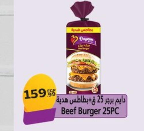  Chicken Burger  in El Mahlawy Stores in Egypt - Cairo