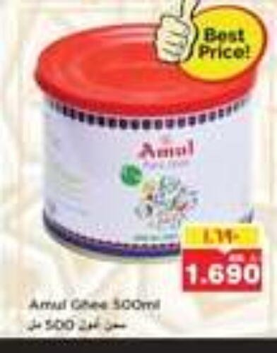 AMUL Ghee available at Nesto Hypermarkets in Kuwait - Ahmadi Governorate