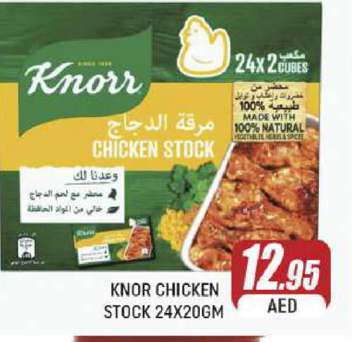 KNORR Chicken Cube available at AL MADINA (Dubai) in UAE - Dubai