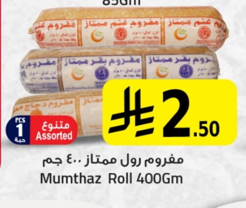 available at مركز التسوق نحن واحد in مملكة العربية السعودية, السعودية, سعودية - المنطقة الشرقية