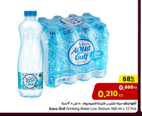 available at The Sultan Center in Kuwait - Kuwait City