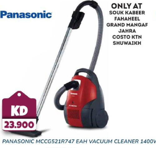 PANASONIC Vacuum Cleaner  in Grand Hyper in Kuwait - Ahmadi Governorate