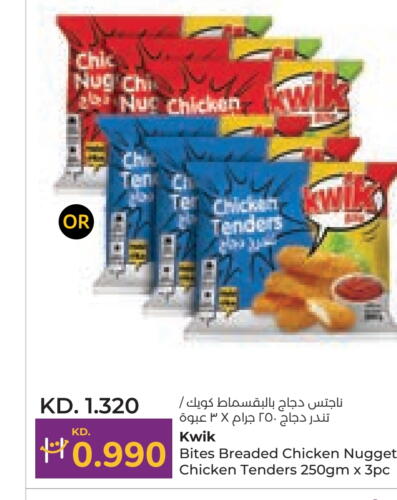  Chicken Nuggets  in Lulu Hypermarket  in Kuwait - Kuwait City