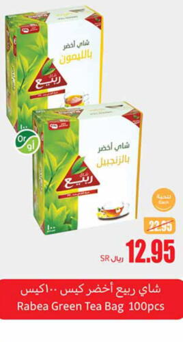 RABEA Tea Bags  in Othaim Markets in KSA, Saudi Arabia, Saudi - Al-Kharj