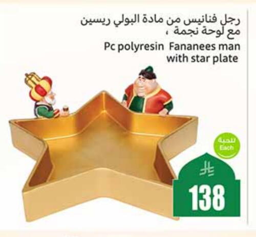 available at Othaim Markets in KSA, Saudi Arabia, Saudi - Mahayil