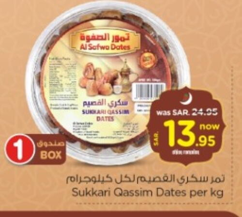 available at Nesto in KSA, Saudi Arabia, Saudi - Riyadh