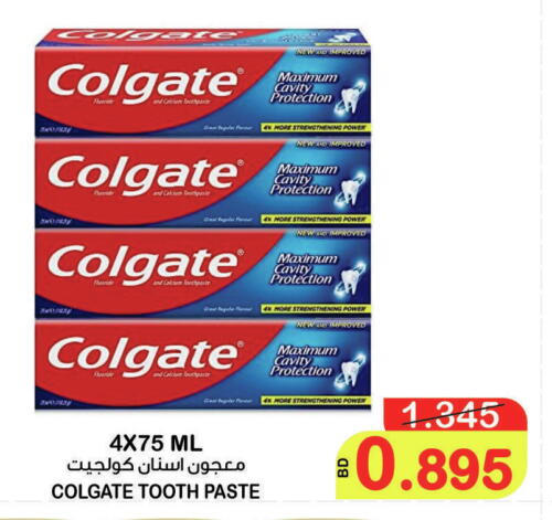 COLGATE Toothpaste  in Al Sater Market in Bahrain