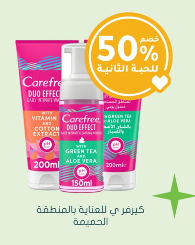 Carefree available at Nahdi in KSA, Saudi Arabia, Saudi - Hafar Al Batin