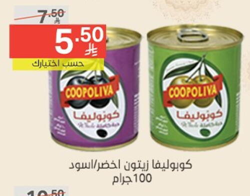 COOPOLIVA available at Noori Supermarket in KSA, Saudi Arabia, Saudi - Jeddah