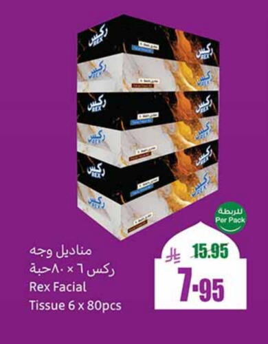 available at أسواق عبد الله العثيم in مملكة العربية السعودية, السعودية, سعودية - الرس