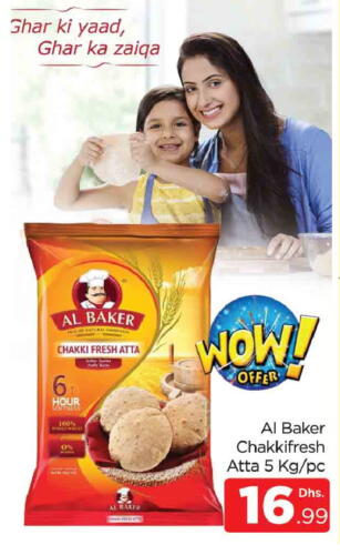 AL BAKER Wheat Flour available at AL MADINA (Dubai) in UAE - Dubai