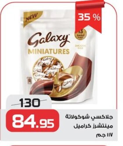 GALAXY available at  Zahran Market in Egypt - Cairo