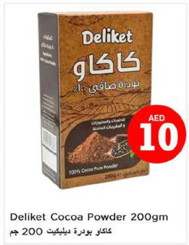 Cocoa Powder  in نستو هايبرماركت in الإمارات العربية المتحدة , الامارات - الشارقة / عجمان