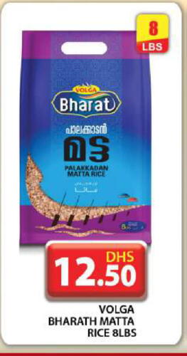 Matta Rice available at Grand Hyper Market in UAE - Dubai