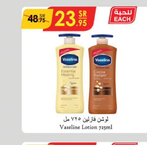 VASELINE Body Lotion & Cream  in Danube in KSA, Saudi Arabia, Saudi - Ta'if