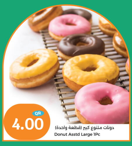 available at سيتي هايبرماركت in قطر - أم صلال