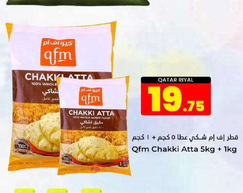 QFM Wheat Flour  in Dana Hypermarket in Qatar - Al-Shahaniya