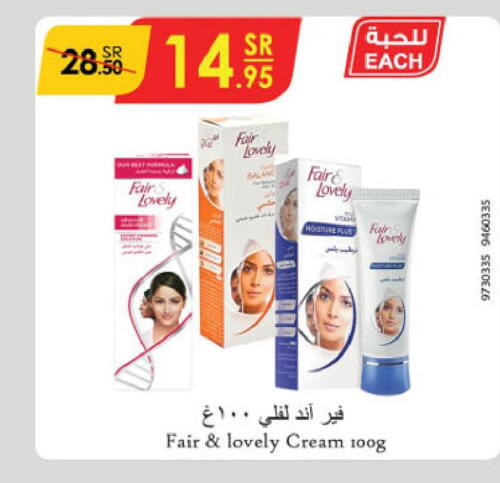 FAIR & LOVELY Face cream  in Danube in KSA, Saudi Arabia, Saudi - Abha