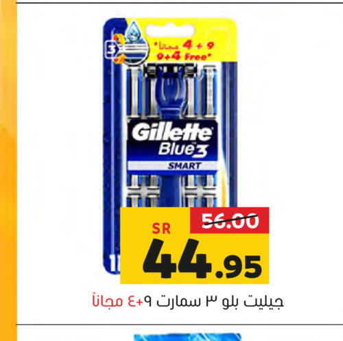 GILLETTE Razor  in Al Amer Market in KSA, Saudi Arabia, Saudi - Al Hasa