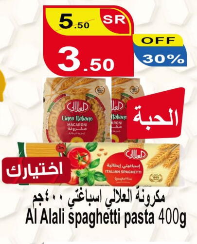 AL ALALI Macaroni available at Khair Beladi Market in KSA, Saudi Arabia, Saudi - Yanbu