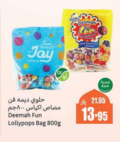 available at Othaim Markets in KSA, Saudi Arabia, Saudi - Bishah