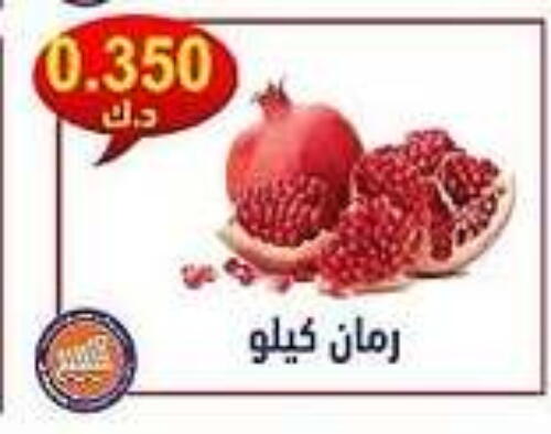 Pomegranate available at Al Naseem Cooperative Society in Kuwait - Jahra Governorate