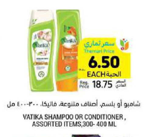 VATIKA Shampoo / Conditioner available at Tamimi Market in KSA, Saudi Arabia, Saudi - Hafar Al Batin