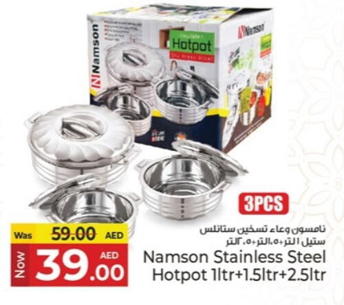 available at Kenz Hypermarket in UAE - Sharjah / Ajman