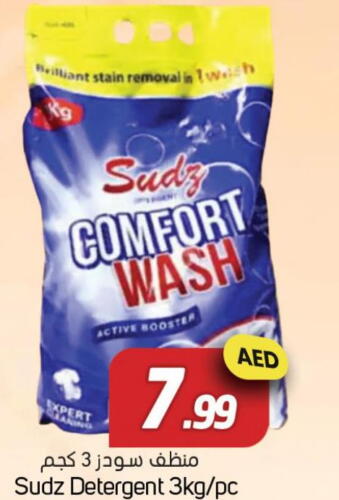  Detergent  in سوق المبارك هايبرماركت in الإمارات العربية المتحدة , الامارات - الشارقة / عجمان