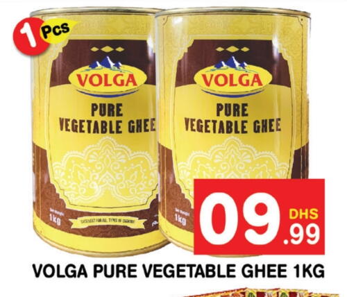 VOLGA Vegetable Ghee  in Fresh Spike Supermarket in UAE - Dubai