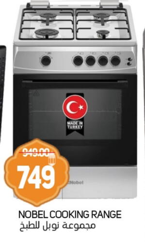 Gas Cooker available at Souk Al Mubarak Hypermarket in UAE - Sharjah / Ajman