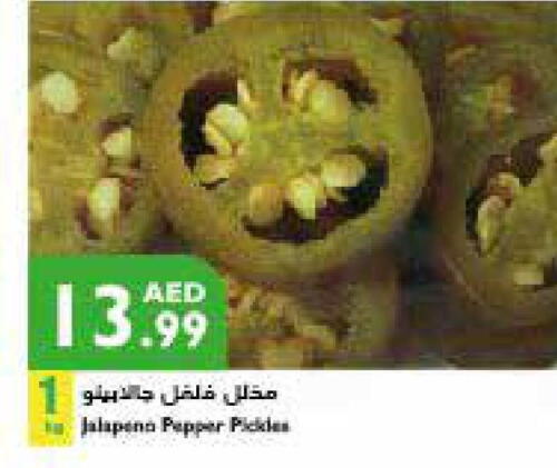  Pickle  in إسطنبول سوبرماركت in الإمارات العربية المتحدة , الامارات - الشارقة / عجمان
