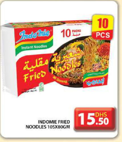 INDOMIE Noodles available at Grand Hyper Market in UAE - Dubai