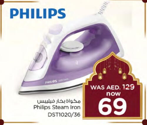 PHILIPS Ironbox available at Nesto Hypermarket in UAE - Dubai