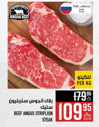  Beef  in Abraj Hypermarket in KSA, Saudi Arabia, Saudi - Mecca